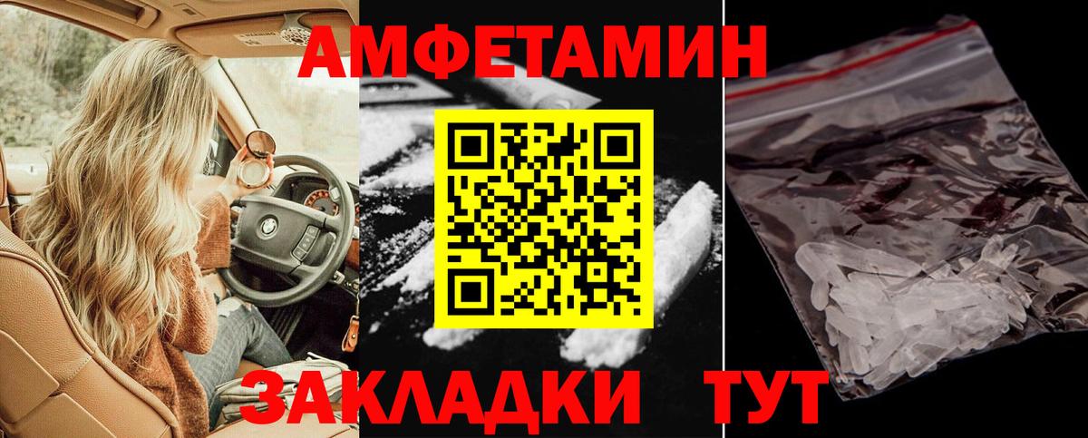 Амфетамин Premium  Вход с VPN  АМФЕТАМИН  Amphetamine  Кыштым 