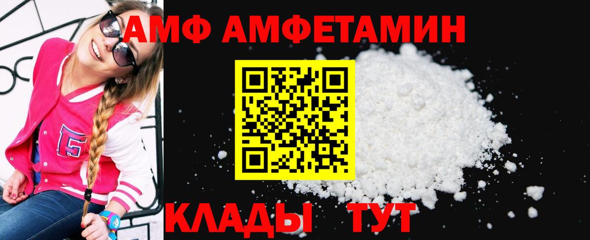 АМФ 97% Кыштым