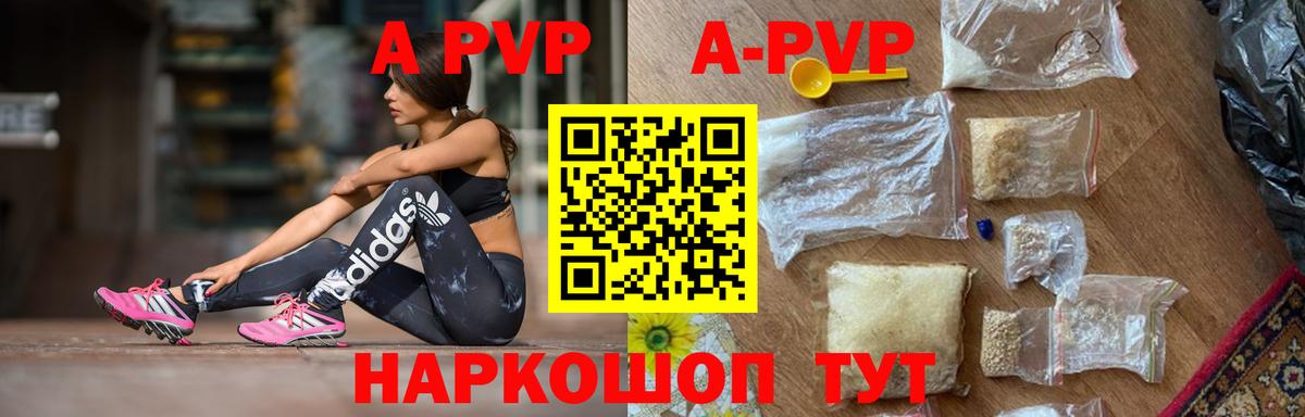 Alpha PVP Соль Кыштым