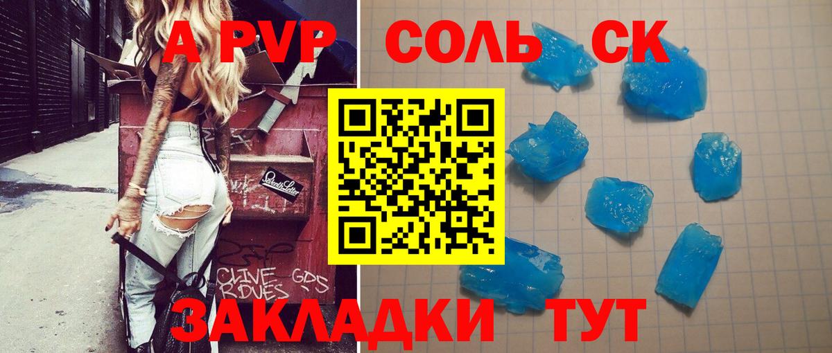 Alfa_PVP СК  A-PVP  Кыштым  Вход с VPN 