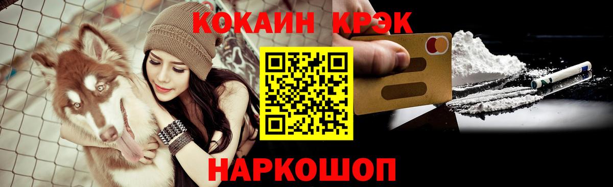 COCAIN Перу Кыштым