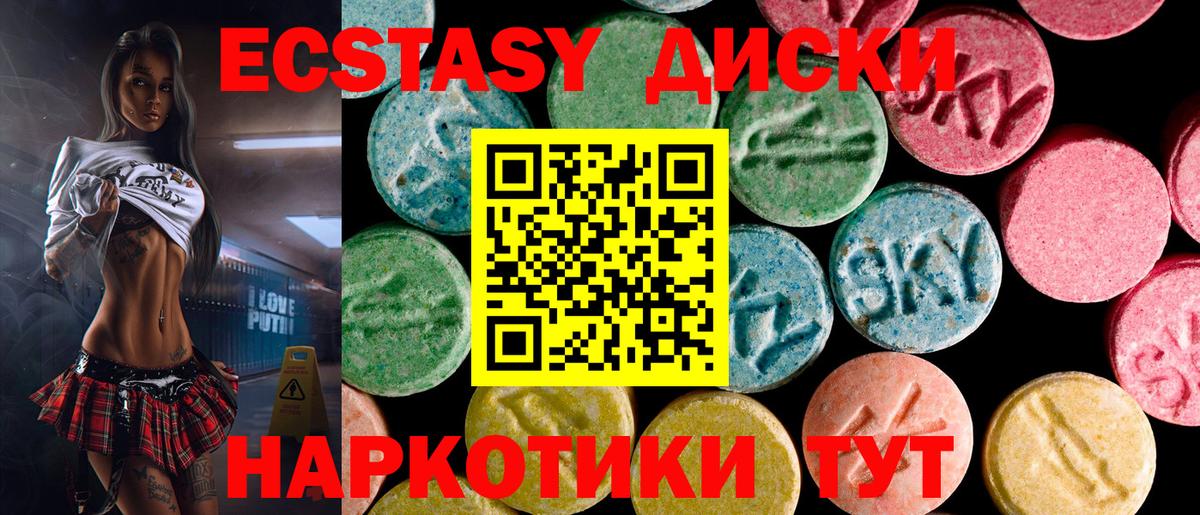ЭКСТАЗИ таблы Кыштым