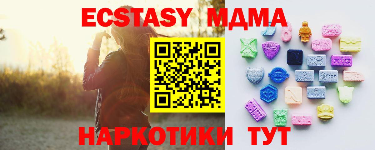 Экстази  купить     зеркало  Экстази ешки  Вход с VPN  Кыштым 