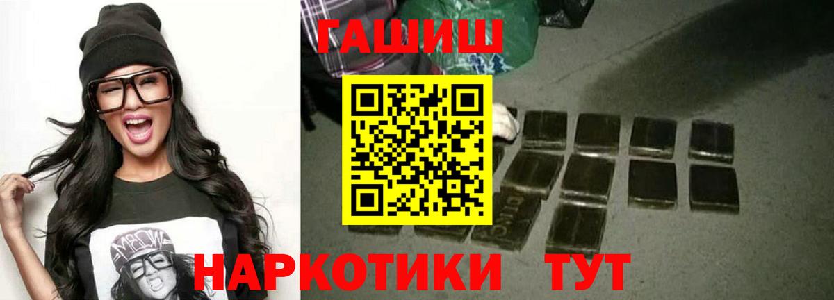 Гашиш  ГАШ hashish  Вход с VPN  ГАШИШ хэш  как найти закладки  Кыштым 