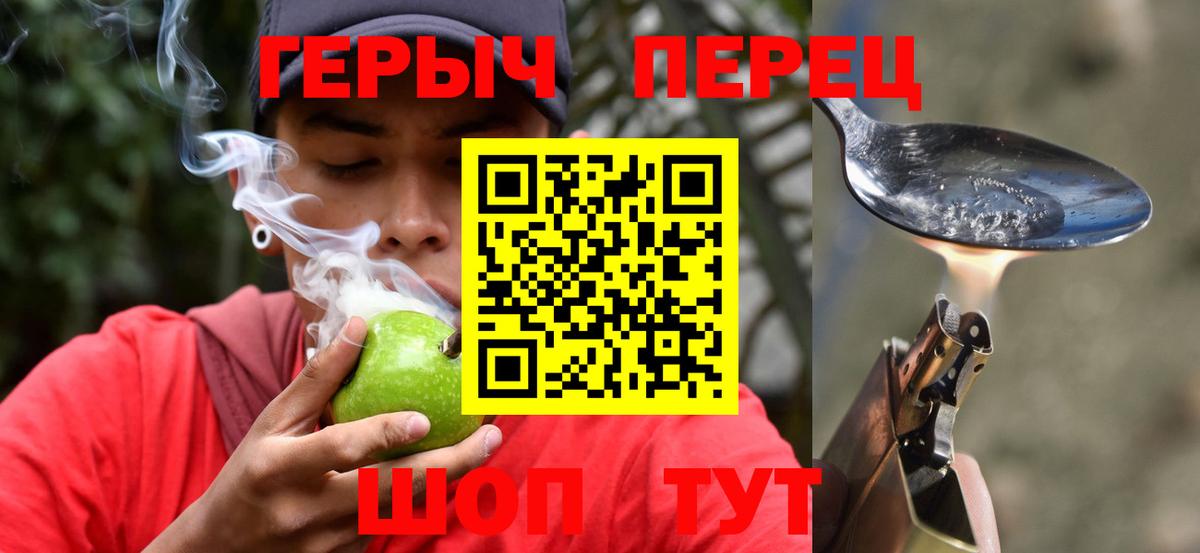 ГЕРОИН гречка Кыштым