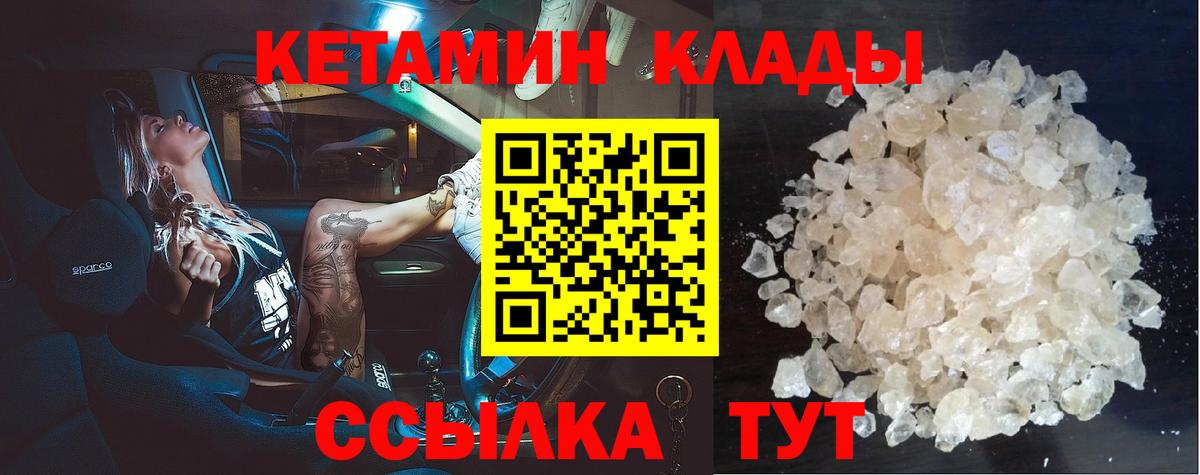 Кыштым  Кетамин VHQ  Вход с VPN  Кетамин VHQ 