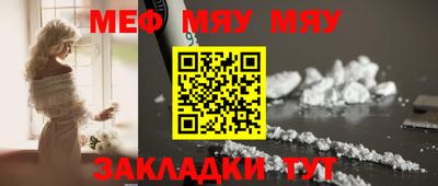 меф Лесной