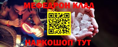 меф Лесной