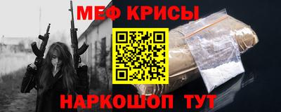 меф Лесной