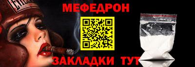 меф Лесной