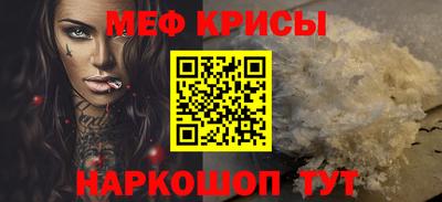 меф Лесной