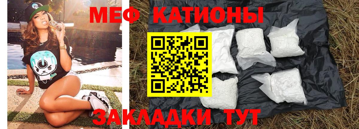 как найти наркотики  МЯУ-МЯУ  Мефедрон кристаллы  МЕФ  Вход с VPN  Кыштым  МЕФ mephedrone 