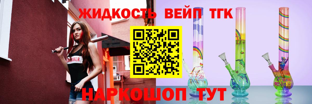 ТГК THC oil Кыштым