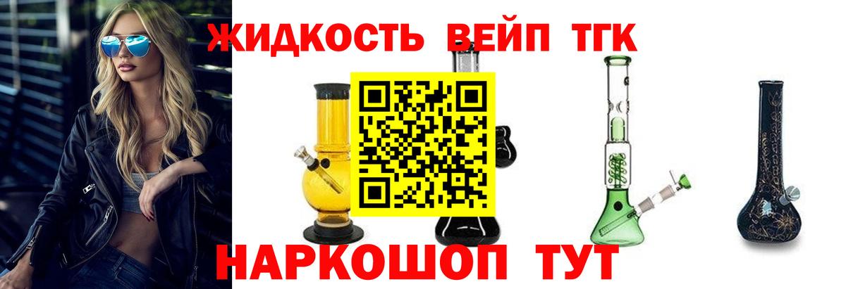 Кыштым  Дистиллят ТГК концентрат  Вход с VPN 