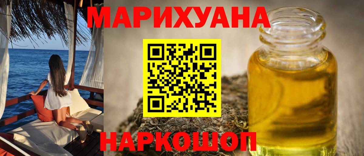 Кыштым  Конопля Amnesia  Конопля VHQ  Каннабис индика  Каннабис LSD WEED  Вход с VPN 